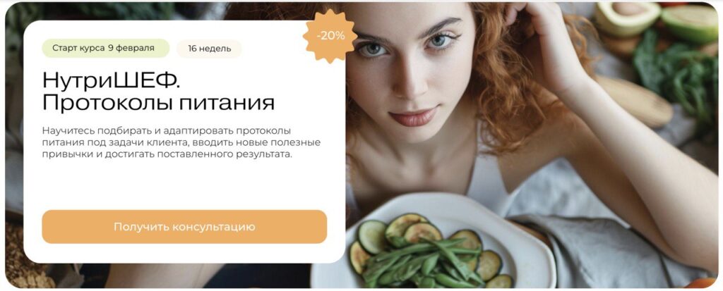 нутришеф. протоколы питания