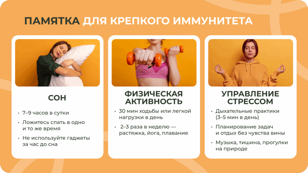 Комплексный подход к здоровью помогает улучшить самочувствие и вернуть радость жизни Памятка для укрепления иммунитета