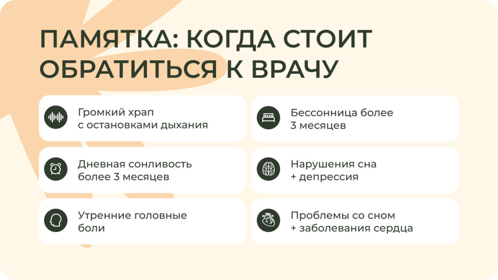Памятка с признаками и симптомами, при которых рекомендуется обратиться к врачу